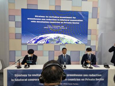 [세미나 개최]민간부문 개도국 양자협력을 통한 온실가스 감축 투자활성화 방안