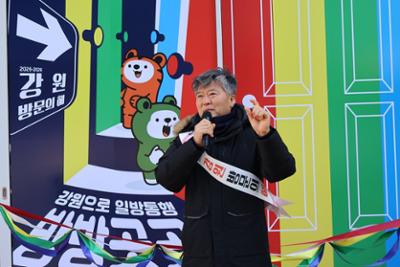 [2025.02.05] 강원관광재단 강원방문의 해 홍보 행사 참석