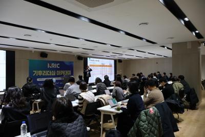[2025.02.06] 기후 리더쉽 아카데미 개최