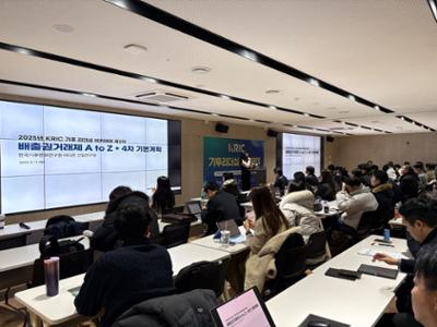 [2025.02.11] 제2회 기후 리더쉽 아카데미 개최