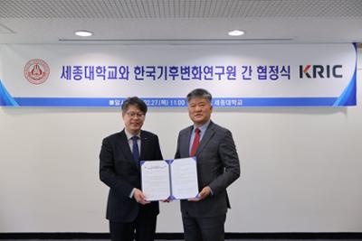 [2025.02.27] 한국기후변화연구원-세종대학교 업무협약