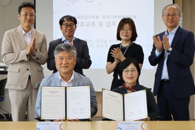 한국기후변화연구원-한국여성수련원 업무협약식 사진1.jpg