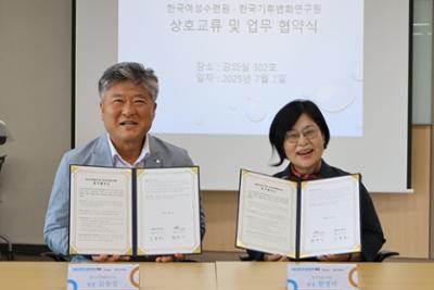 한국기후변화연구원-한국여성수련원 업무협약식 사진2.jpg